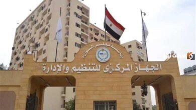 طريقة التقديم على وظائف الجهاز المركزي للتنظيم والإدارة 2023 