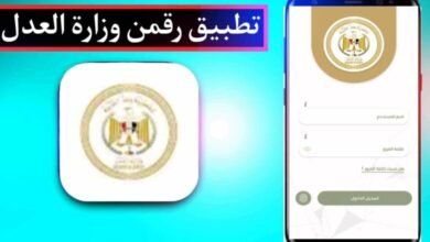 الاستعلام عن الأحكام القضائية بالرقم القومي مصر | الاستعلام عن الاحكام القضائية | الاستعلام عن الاحكام بالرقم القومى