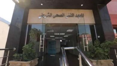 طريقة التقديم على المعهد الشرطي الصحي 2023