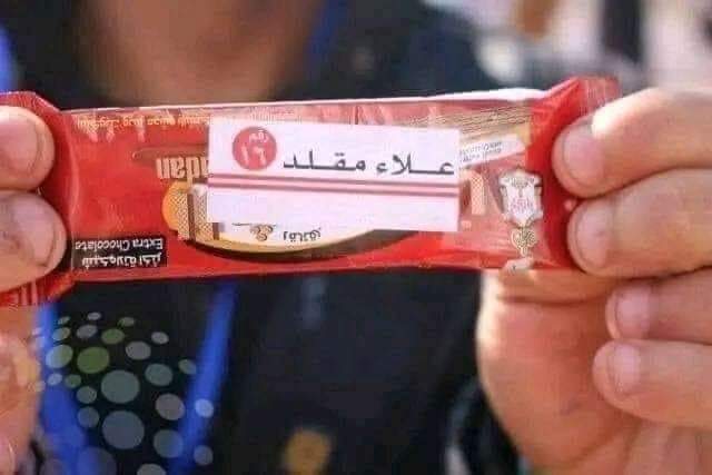 انتخابات الزمالك