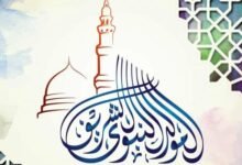 موعد إجازة المولد النبوي