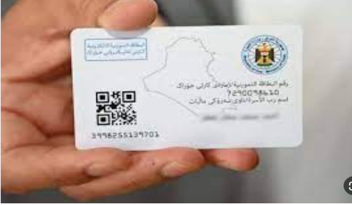 الكارت الموحد 