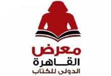 أفضل الكتب التي يمكنك اكتشافها في معرض الكتاب لهذا العام