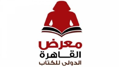 أفضل الكتب التي يمكنك اكتشافها في معرض الكتاب لهذا العام