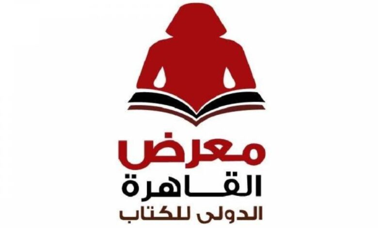 أفضل الكتب التي يمكنك اكتشافها في معرض الكتاب لهذا العام