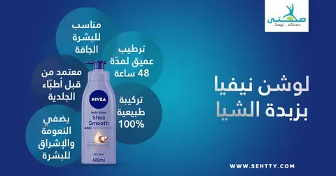 بودي لوشن بودي لوشن ايفا بودي لوشن فازلين سعر بودي لوشن ايفا بودي لوشن طريقة الاستعمال بودي لوشن فيكتوريا سيكريت بودي لوشن مود 