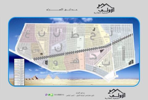 خريطة حدائق الاهرام خريطة حدائق الاهرام البوابة الثانية خريطه حدائق الاهرام كامله 