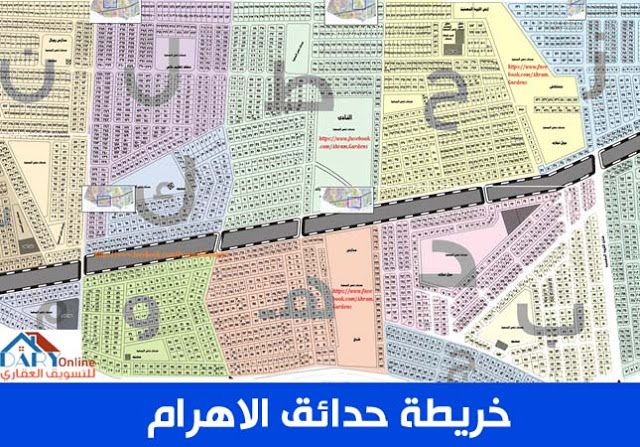 خريطة حدائق الاهرام خريطة حدائق الاهرام البوابة الثانية خريطه حدائق الاهرام كامله
