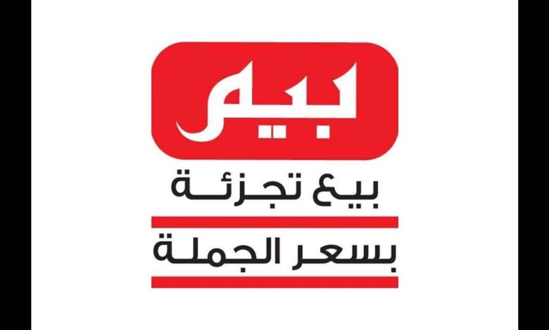 سوبر ماركت حدائق الاهرام البوابة الثانية سوبر ماركت حدائق الاهرام البوابة الثانية القديمة سوبر ماركت حدائق الأهرام البوابة الثالثه