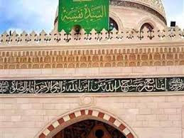 مسجد السيدة نفيسة | كيفية الذهاب إلى مسجد السيدة نفيسة | شعائر صلاة الجمعة من مسجد السيدة نفيسة | مسجد السيده نفيسه