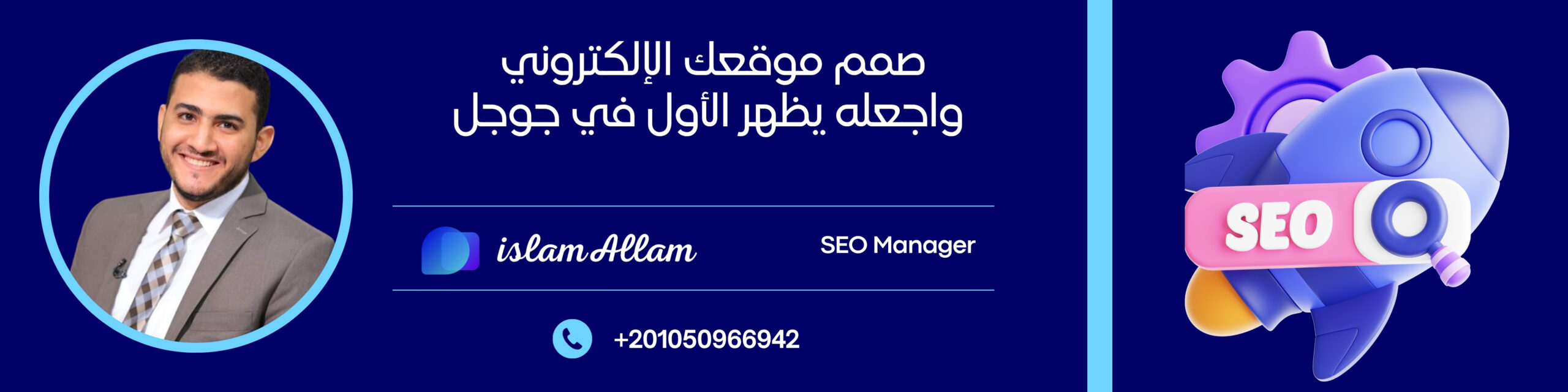 أفضل خبير سيو في مصر 