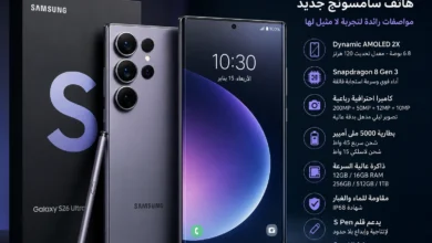 هاتف سامسونج الجديد