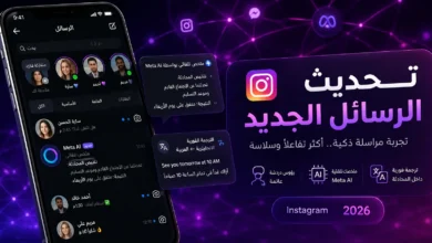 واجهة تحديث الرسائل الجديد في Instagram لعام 2026 تعرض ميزات Meta AI والترجمة الفورية والملخصات الذكية داخل الرسائل المباشرة.